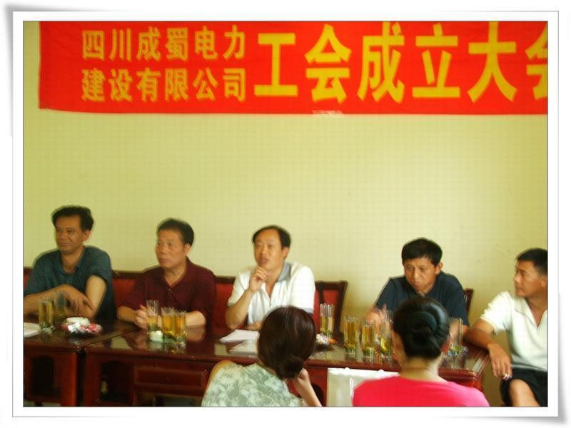 热烈祝贺公司工会建设