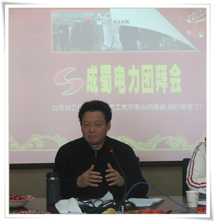 公司召开盛大召开2008年春节团拜会