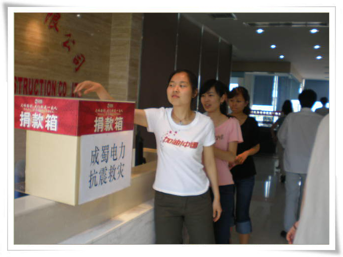 奇发28电力全体员工情系灾区 组织开展募捐活动