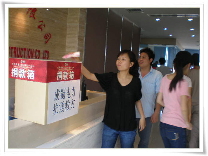 奇发28电力全体员工情系灾区 组织开展募捐活动