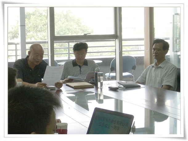 公司召开工会建设一周年会员大会