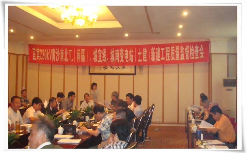 祝贺宜宾城（南）变—叙府500kV变双回220kV线路新建工程完工验收抵达优良