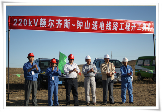 新疆220kV额尔齐斯-钟山送电线路工程顺遂开工