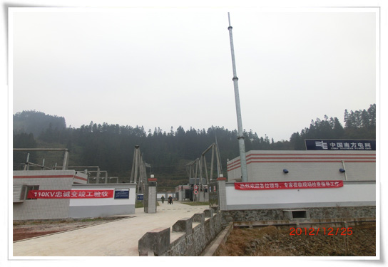 榕江110kV忠诚变完工验收
