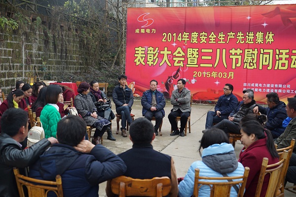 公司2014年度清静生产先进整体表扬大会暨三八节慰问活动在眉山石化园项目部盛大召开