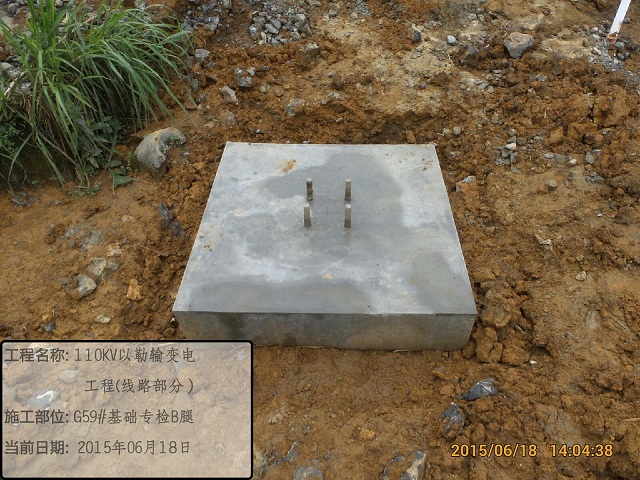 镇雄~以勒110kV线路工程通过基础中心验收