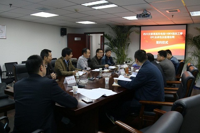 三方乐成签署四川汉源清溪风电场送出工程协议