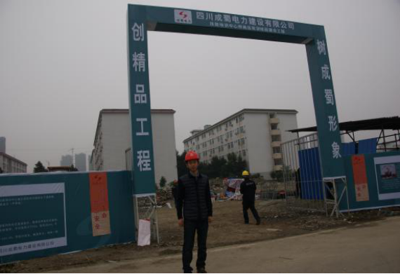 特高压实训线段建设工程周全开工