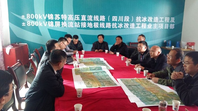 陈云总司理到±800kV锦屏换流站 接地极线路抗冰刷新工程检查指导事情