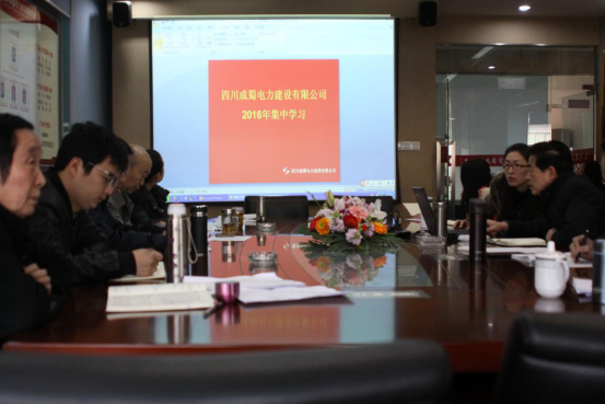 公司组织春节上班伊始集中学习聚会