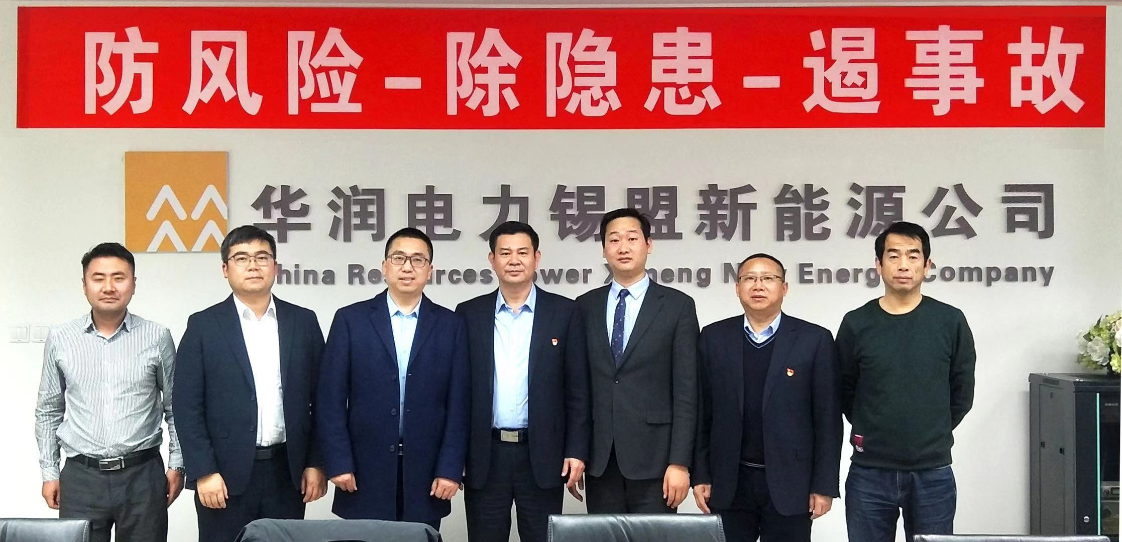 奇发28电力集团召开华润电力正镶白旗225MW风电项目35kV集电线路工程进度相同专题会