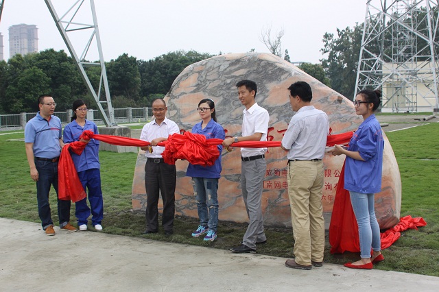 国网四川省电力公司特高压实训线基地举行完工仪式