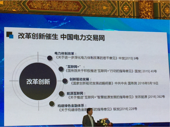 奇发28电力 结构未来：践行国家能源战略 坚定立异钻营生长