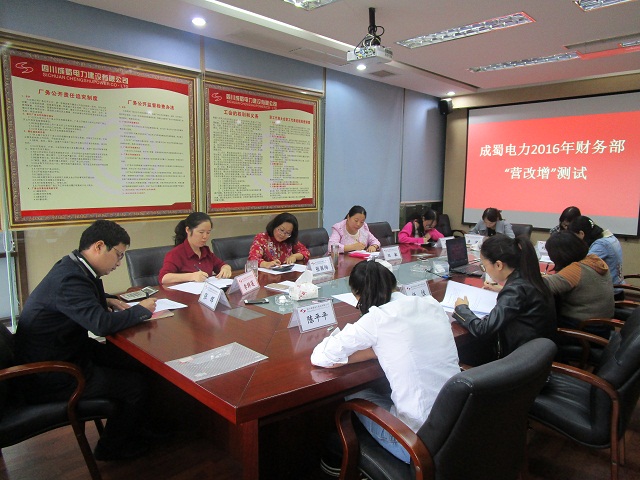 公司组织财务职员举行“营改增”营业知识测试