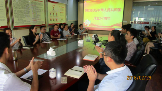 公司举行国庆前夕清静生产事情安排聚会