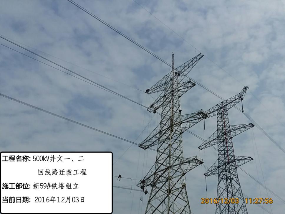 江西省500kV井文ⅠⅡ回线迁改工程顺遂投运