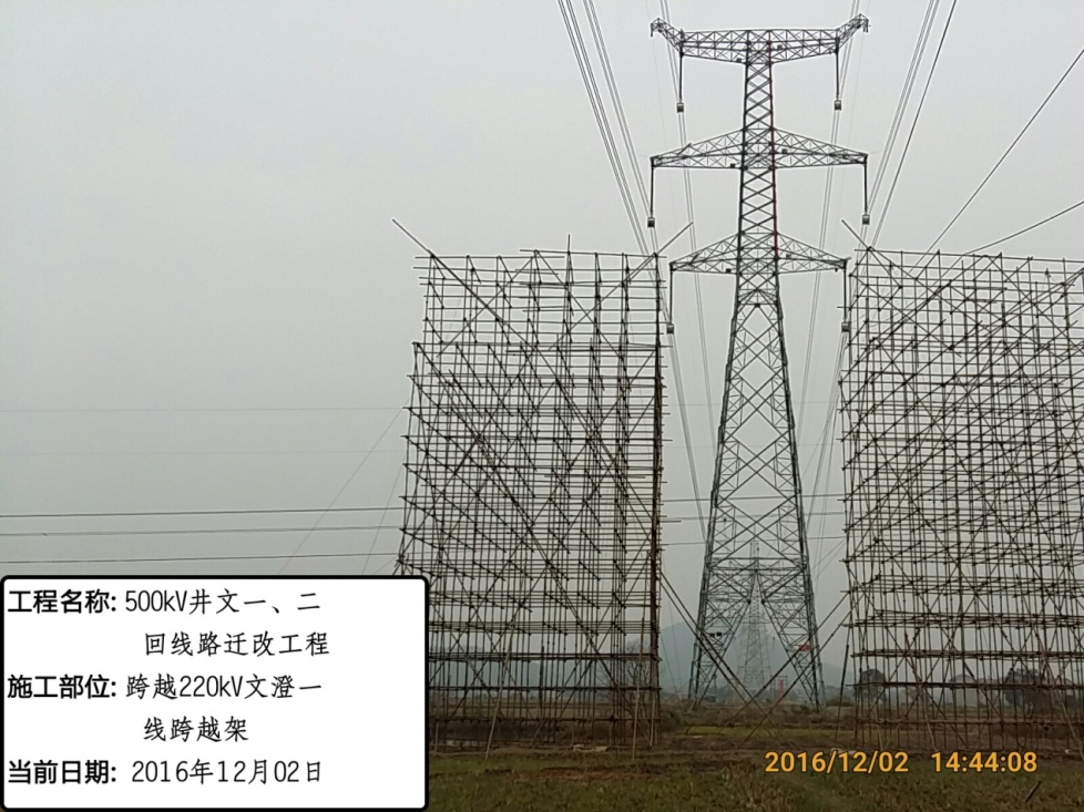 江西省500kV井文ⅠⅡ回线迁改工程顺遂投运