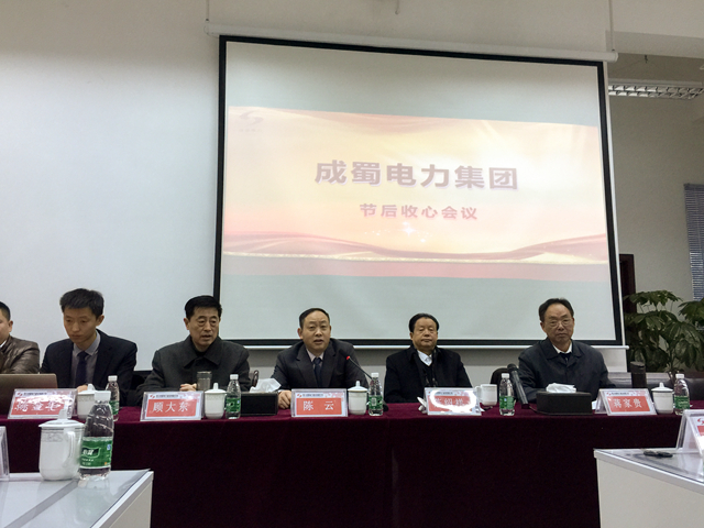 节后“收心会”确保新年好起源