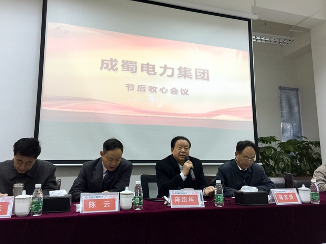 节后“收心会”确保新年好起源