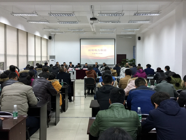 节后“收心会”确保新年好起源