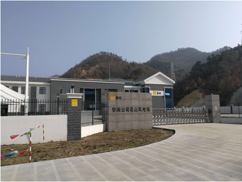 湖北广水竹园风电项目送出工程完工投运