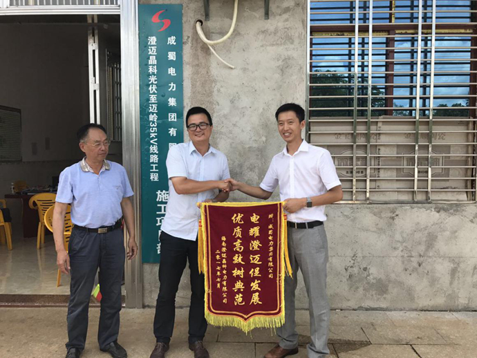 海南澄迈晶科光伏工程准期并网投运