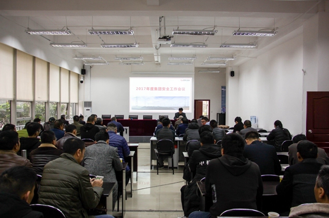 清静第一，，，，，，警钟长鸣 奇发28电力集团2017年度清静事情聚会盛大召开