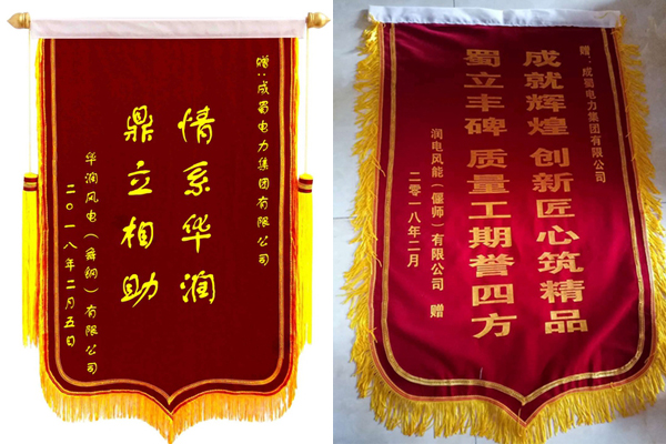 喜报频传贺新春，，，，，同心协力谱华章——集团各项目部喜获业主褒奖