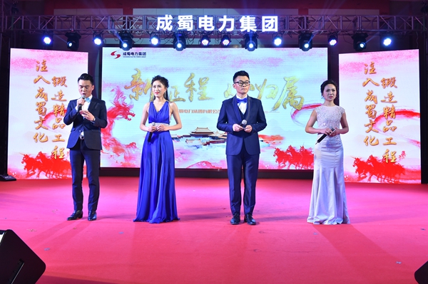 “新征程，，，，，心归属”—奇发28电力集团2018年新春团拜会盛大举行