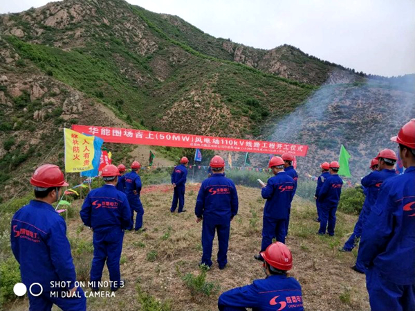 华能围场吉优势电场110千伏线路工程开工