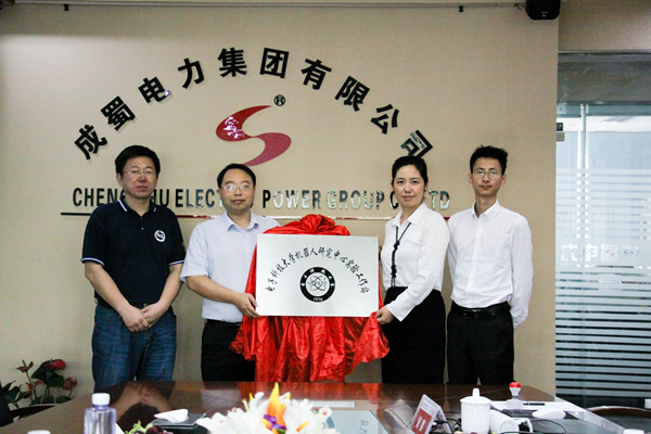奇发28电力集团与电子科技大学机械人研究中心举行校企相助项目签约揭牌仪式