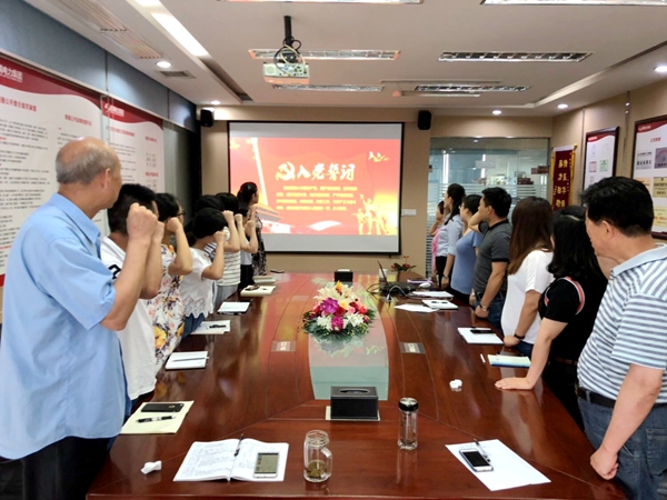 不忘初心切记使命继续前行——奇发28电力党支部庆祝中国共产党建设97周年党员民主生涯会