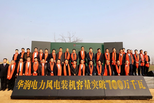 奇发28电力集团参建的天下最大陆地单体风电场工程投运乐成