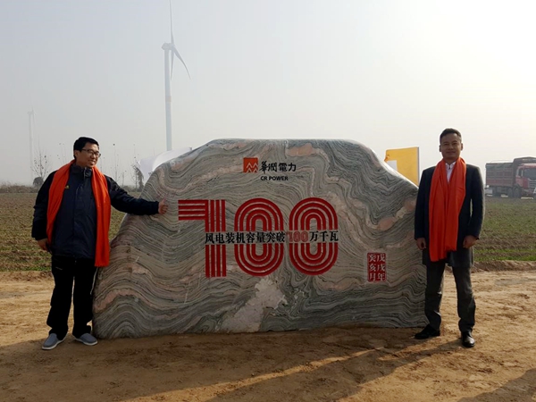 奇发28电力集团参建的天下最大陆地单体风电场工程投运乐成