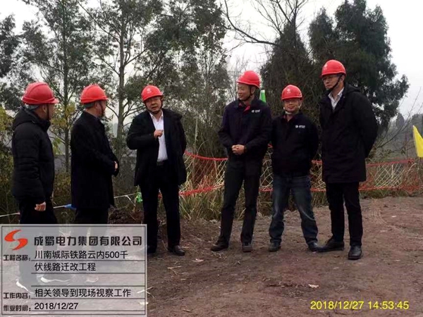 陈云总司理陪同国网四川电力磨练公司总司理白仕雄视察云内500千伏线路迁改工程