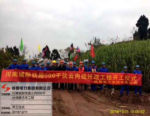 陈云总司理陪同国网四川电力磨练公司总司理白仕雄视察云内500千伏线路迁改工程