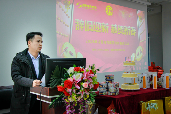 奇发28电力集团“2019年迎新春茶话会”暨12月员工生日会圆满召开
