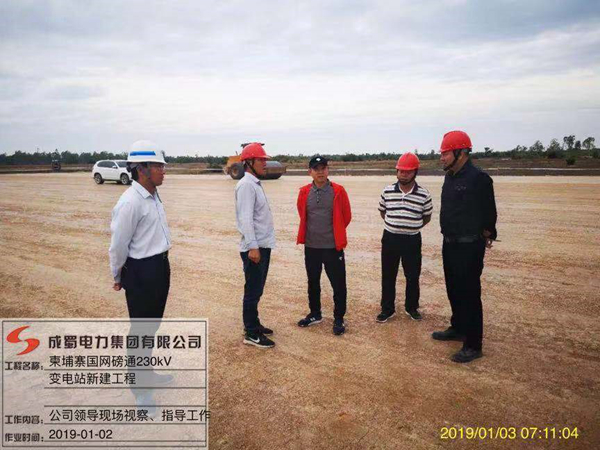 陈云总司理一行到柬埔寨230kV变电站及线路工程视察指导事情