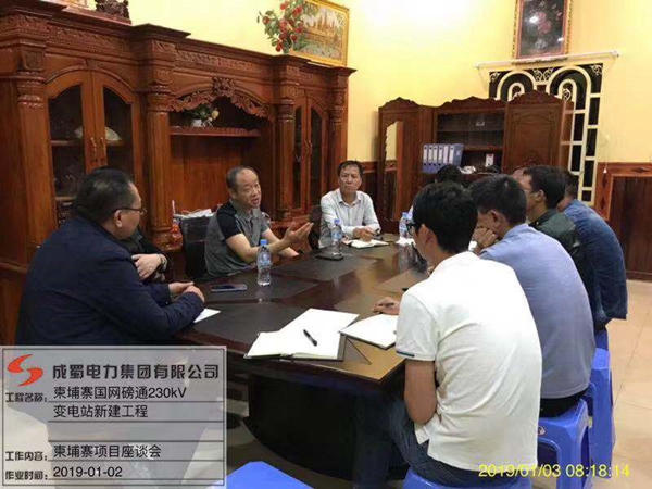 陈云总司理一行到柬埔寨230kV变电站及线路工程视察指导事情