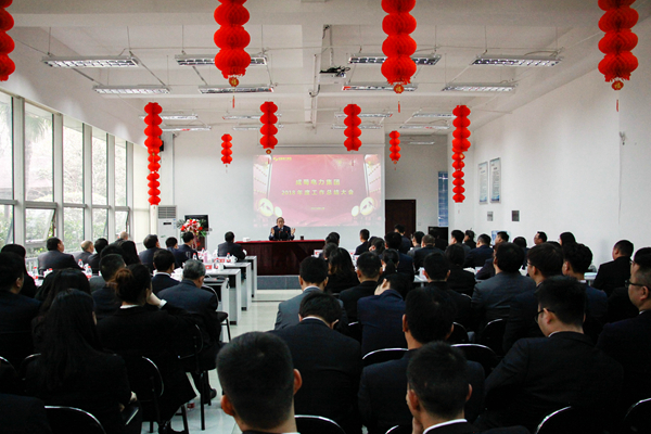 奇发28电力集团2018年终总结暨表扬大会盛大召开