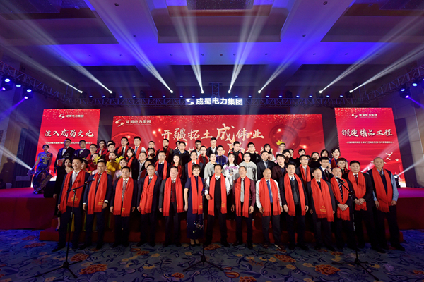 奇发28电力集团庆祝刷新开放40周年文艺汇演暨2019年新春团拜会盛大举行