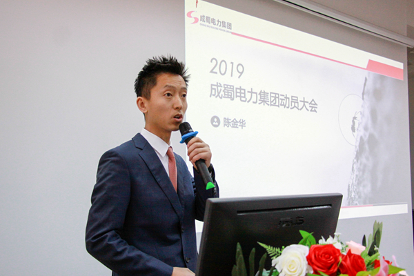 新春新气象，，，，，，，整装再出发——奇发28电力集团召开全体员工节后“收心会”