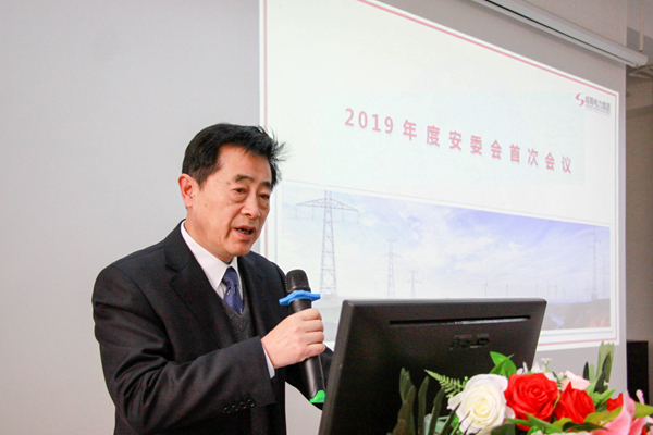 奇发28电力集团2019年安委会第一次全体聚会盛大召开