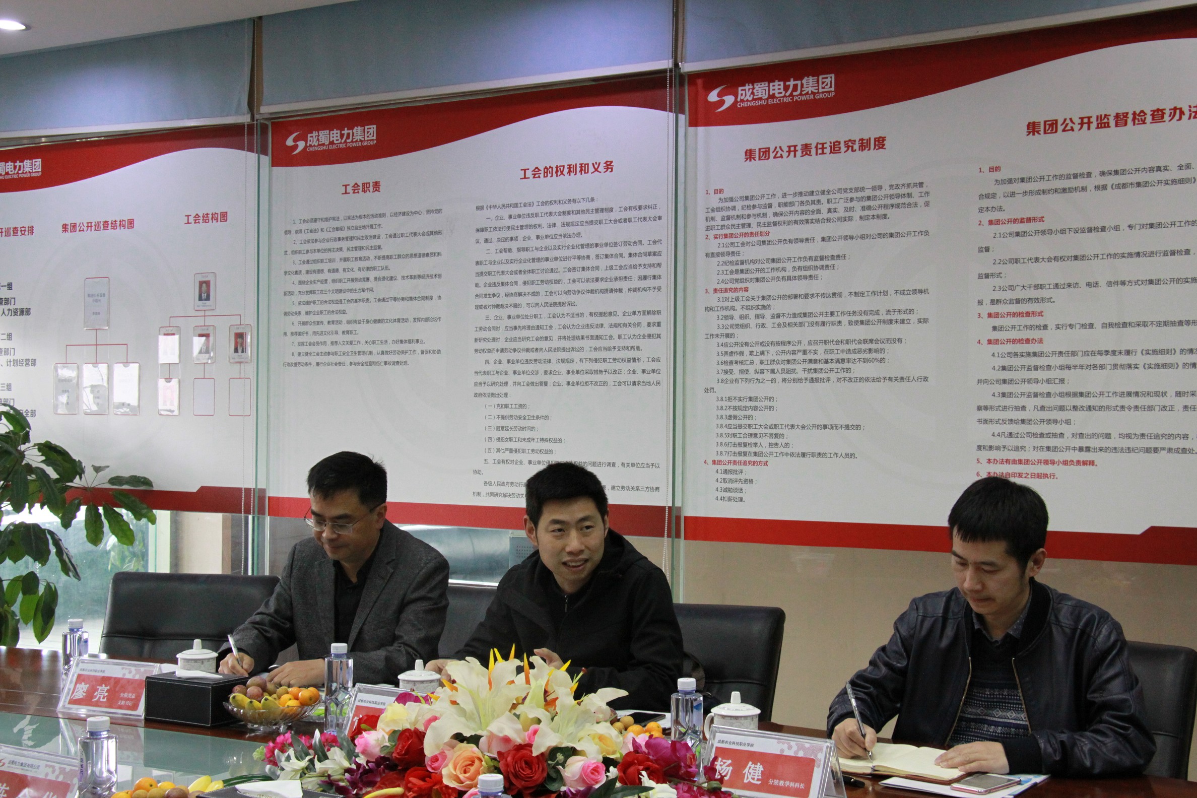 成都农业科技职业学院机电手艺分院向导来司考察交流