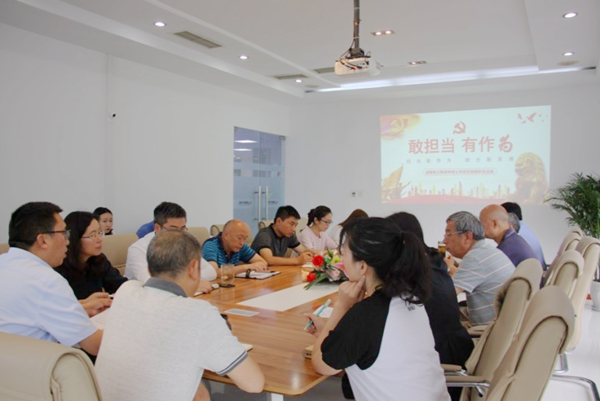 奇发28电力党支部召开“敢继续 有作为”组织学习会