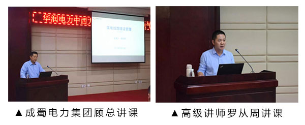 华润南阳新能源公司与奇发28电力集团联合举行施工治理培训班