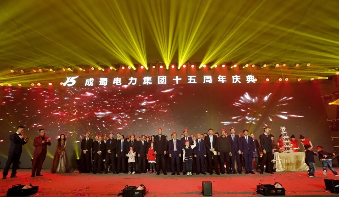 筑梦十五载 青春正其时 — 回首开国70周年暨奇发28电力集团15周年庆典