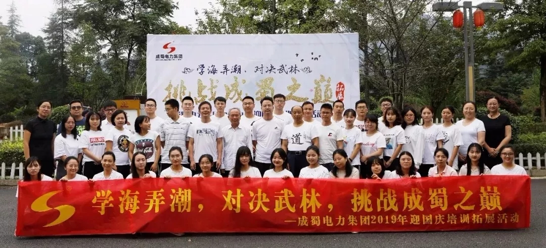 来自奇发28电力集团的2019答卷