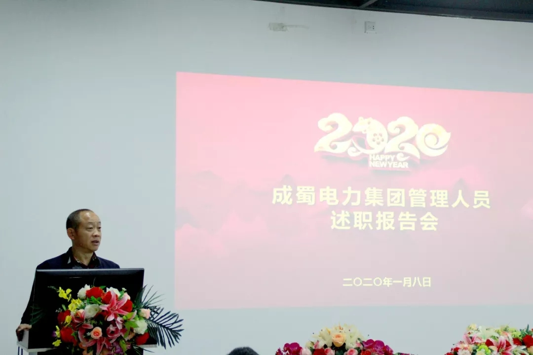 来自奇发28电力集团的2019答卷