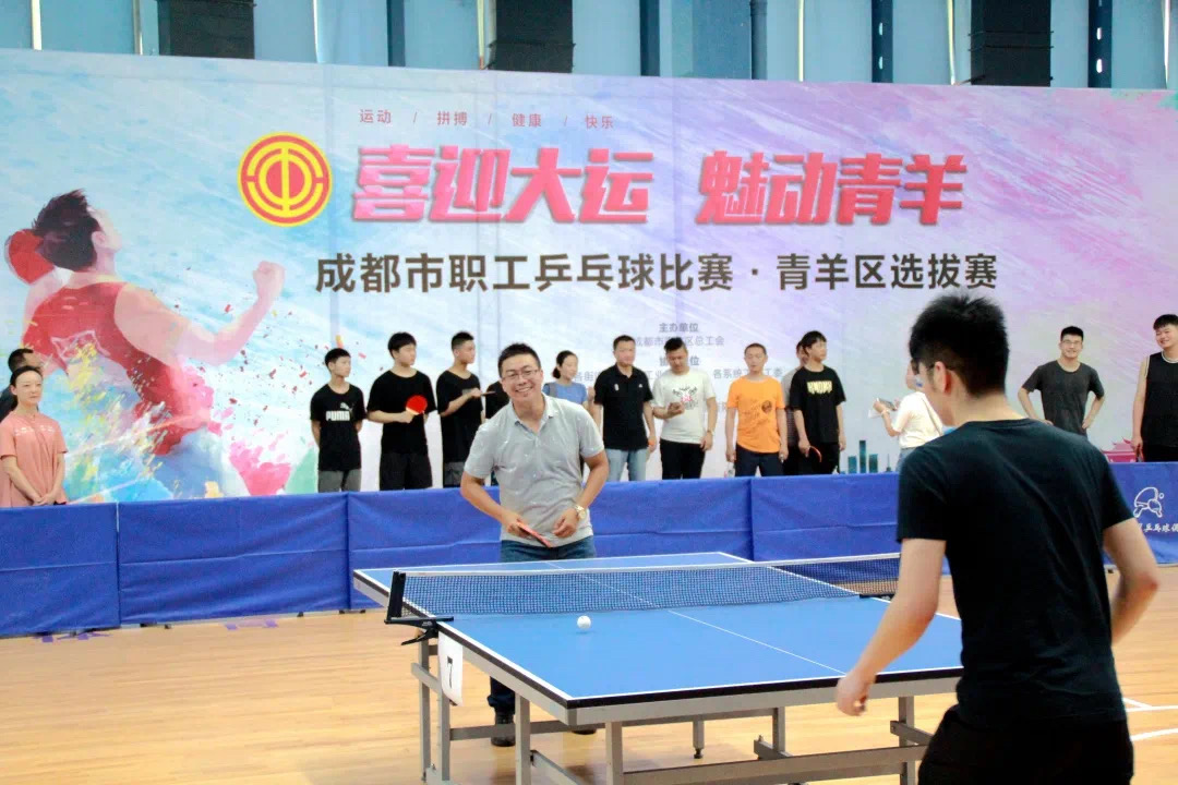 奇发28电力集团工会组织员工踊跃加入“喜迎大运，，，，，，魅力青羊”职工乒乓球赛